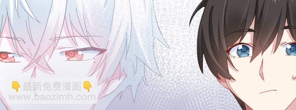 快從我身上下去！ - 第44話-變化(2/4) - 5