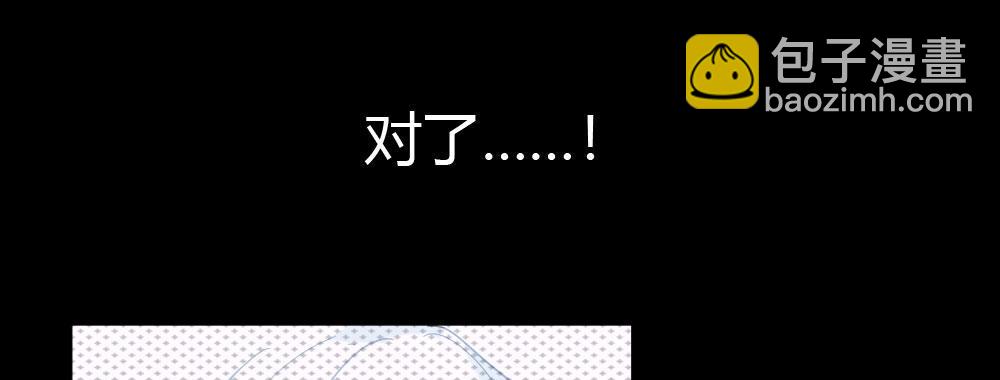 快從我身上下去！ - 第44話-變化(2/4) - 4