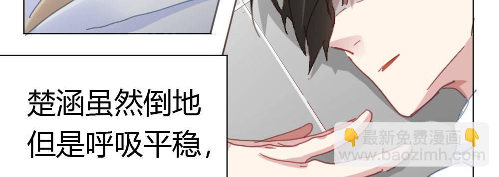 快從我身上下去！ - 第46話-我殺了他！(3/4) - 6