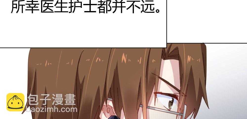 快從我身上下去！ - 第46話-我殺了他！(3/4) - 1