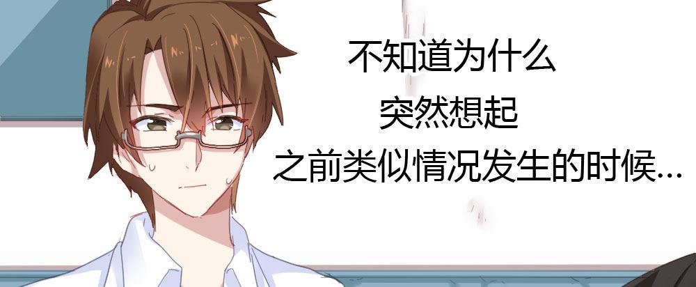 快從我身上下去！ - 第46話-我殺了他！(3/4) - 7