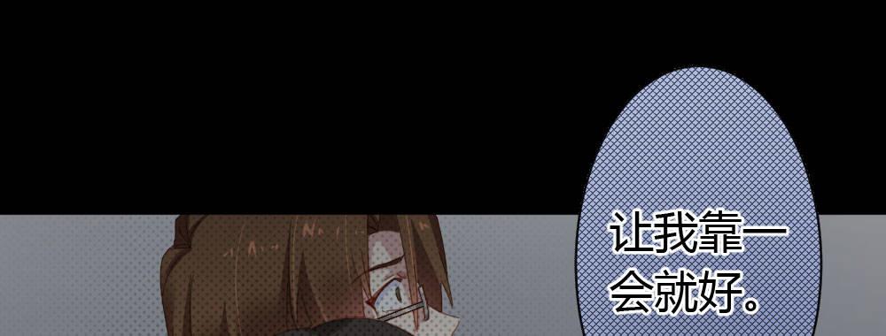 快從我身上下去！ - 第46話-我殺了他！(3/4) - 3