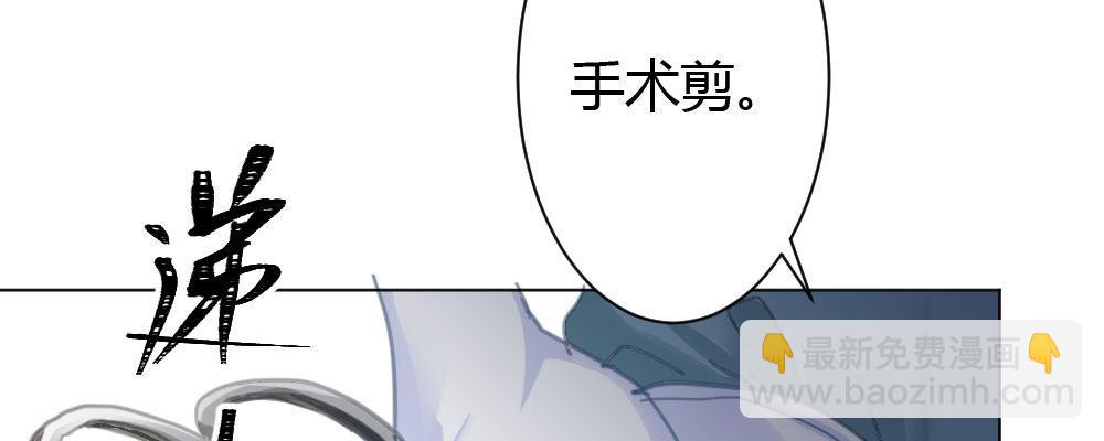 快從我身上下去！ - 第46話-我殺了他！(3/4) - 1