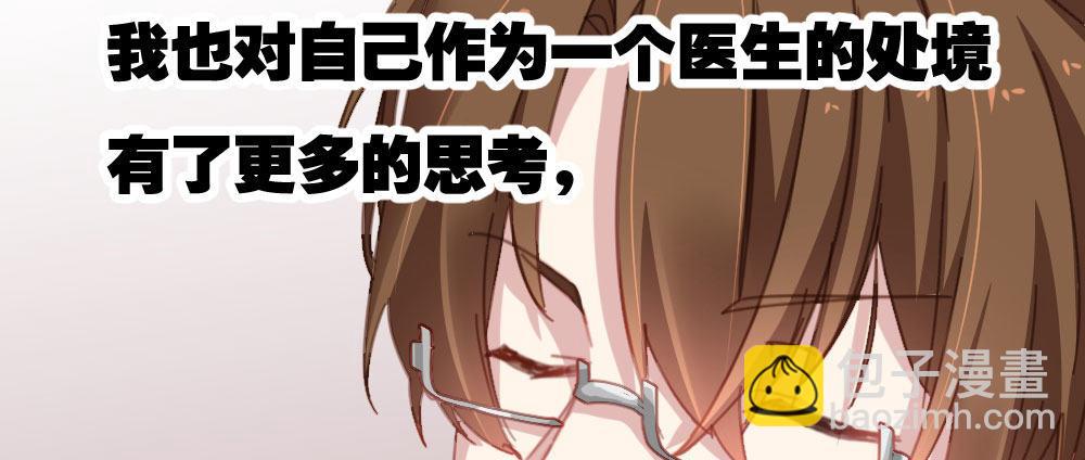 快從我身上下去！ - 第46話-我殺了他！(1/4) - 6