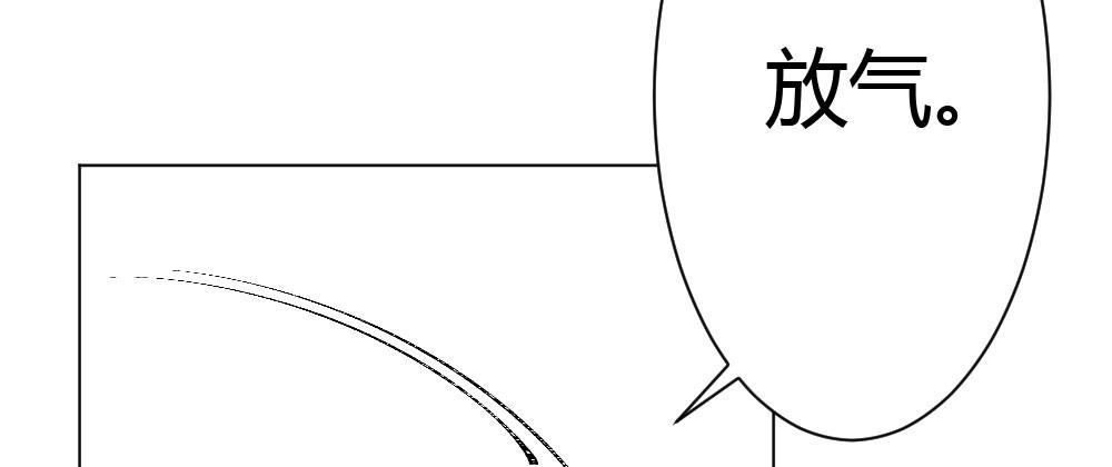 快從我身上下去！ - 第46話-我殺了他！(3/4) - 1