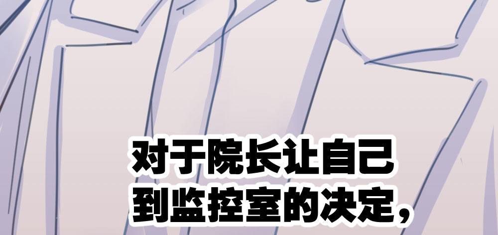 快從我身上下去！ - 第46話-我殺了他！(1/4) - 1