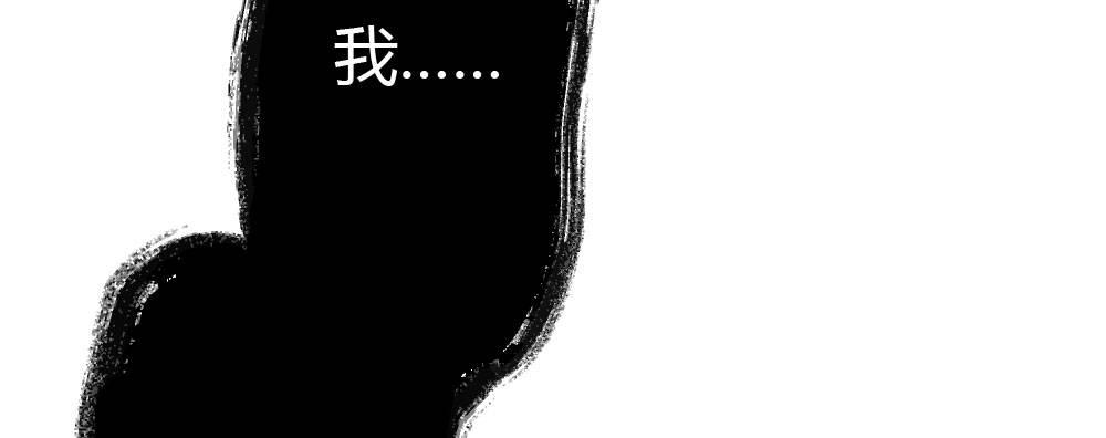 快從我身上下去！ - 第46話-我殺了他！(4/4) - 5