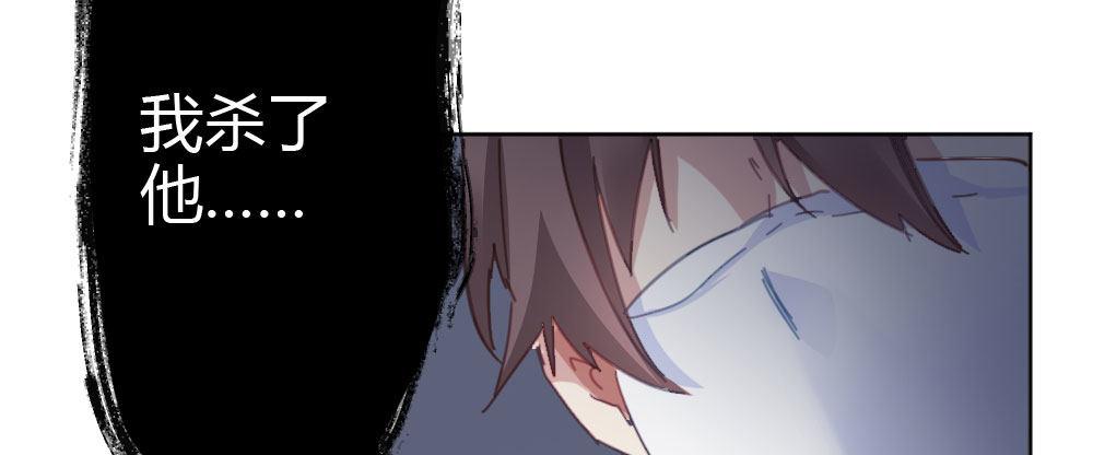 快從我身上下去！ - 第46話-我殺了他！(4/4) - 6