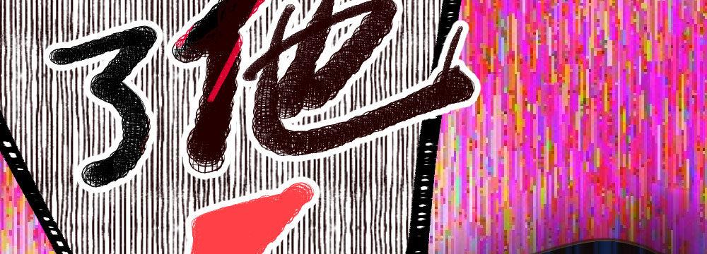 快從我身上下去！ - 第46話-我殺了他！(4/4) - 3