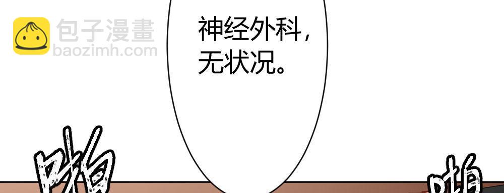 快從我身上下去！ - 第46話-我殺了他！(1/4) - 2