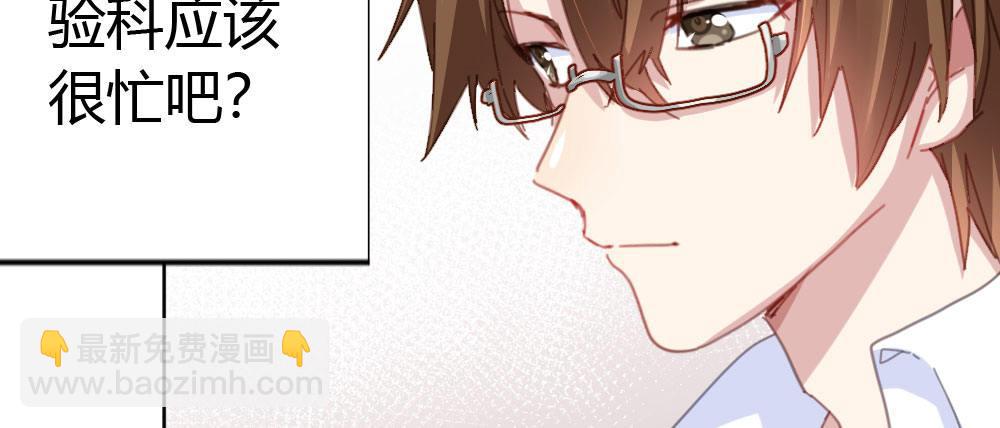 快從我身上下去！ - 第46話-我殺了他！(1/4) - 6