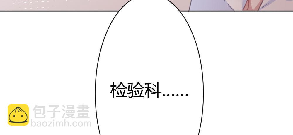 快從我身上下去！ - 第46話-我殺了他！(1/4) - 3