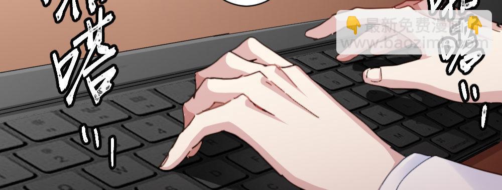 快從我身上下去！ - 第46話-我殺了他！(1/4) - 3