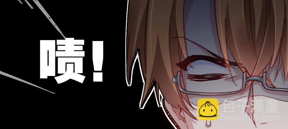 快從我身上下去！ - 第46話-我殺了他！(1/4) - 8