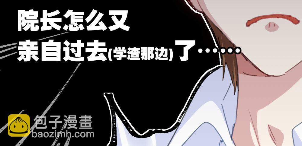 快從我身上下去！ - 第46話-我殺了他！(1/4) - 1