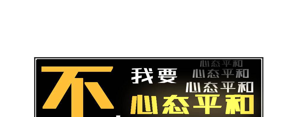 快從我身上下去！ - 第46話-我殺了他！(1/4) - 3