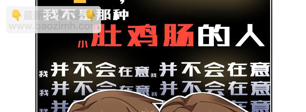 快從我身上下去！ - 第46話-我殺了他！(1/4) - 4