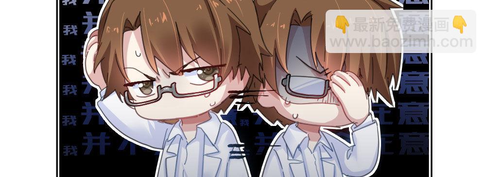 快從我身上下去！ - 第46話-我殺了他！(1/4) - 5