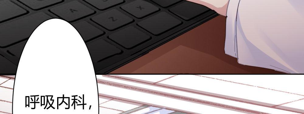 快從我身上下去！ - 第46話-我殺了他！(1/4) - 4