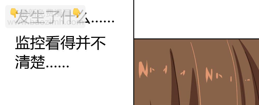 快從我身上下去！ - 第46話-我殺了他！(1/4) - 1