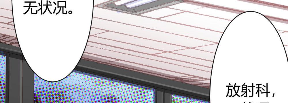 快從我身上下去！ - 第46話-我殺了他！(1/4) - 5