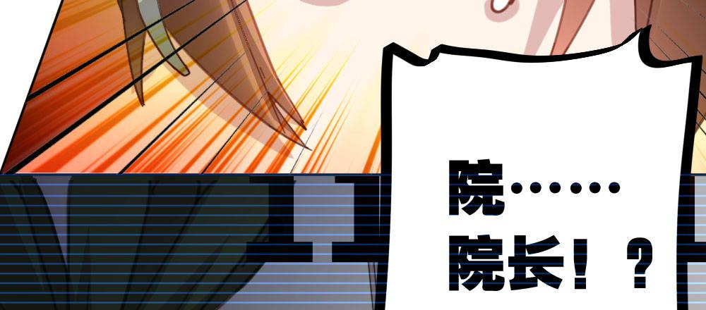 快從我身上下去！ - 第46話-我殺了他！(2/4) - 1