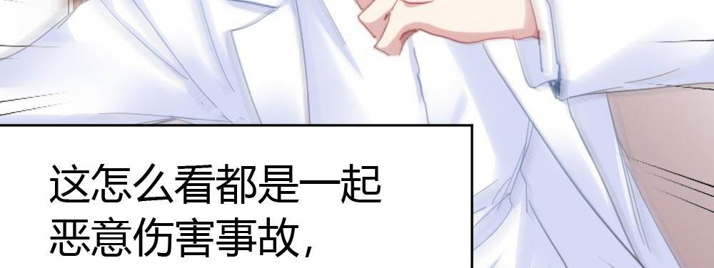 快從我身上下去！ - 第46話-我殺了他！(2/4) - 5