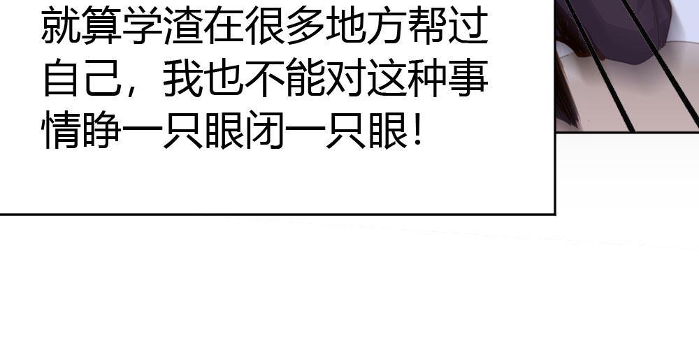 快從我身上下去！ - 第46話-我殺了他！(2/4) - 7