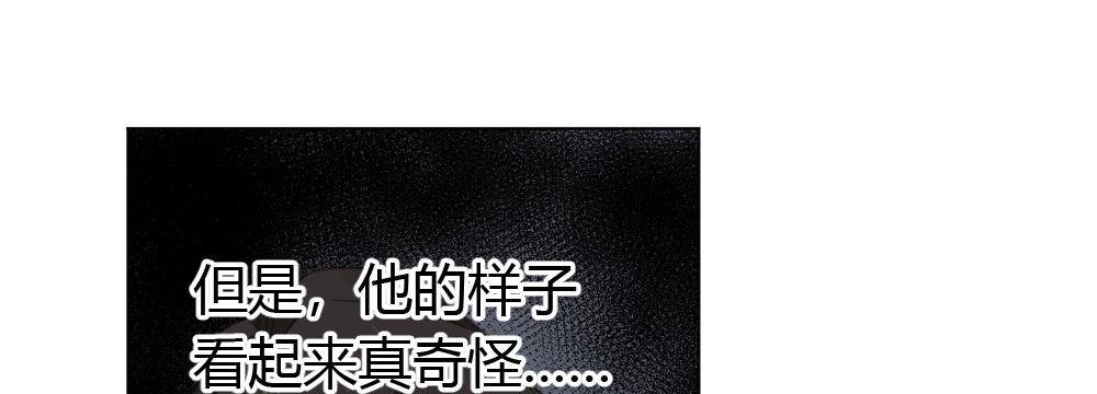 快從我身上下去！ - 第46話-我殺了他！(2/4) - 8