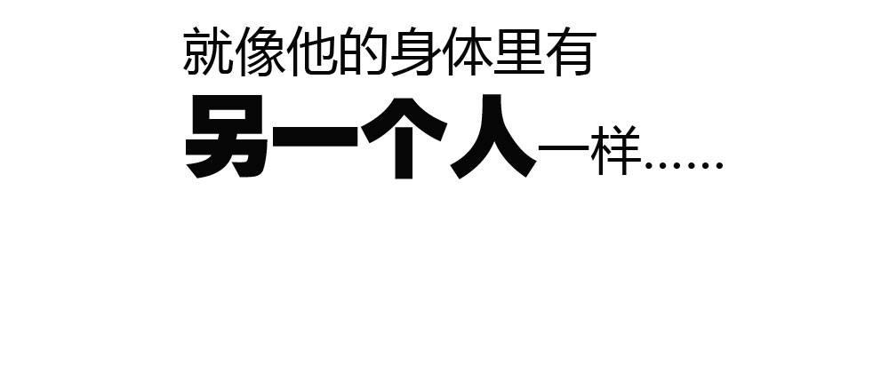 快從我身上下去！ - 第46話-我殺了他！(2/4) - 4