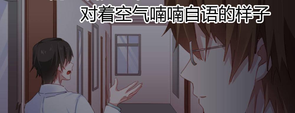 快從我身上下去！ - 第46話-我殺了他！(2/4) - 6