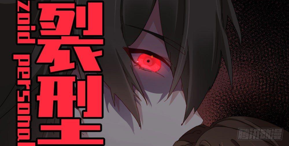 快從我身上下去！ - 第46話-我殺了他！(2/4) - 2