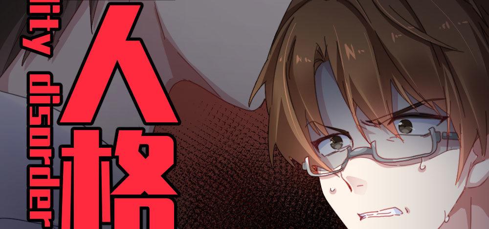 快從我身上下去！ - 第46話-我殺了他！(2/4) - 3