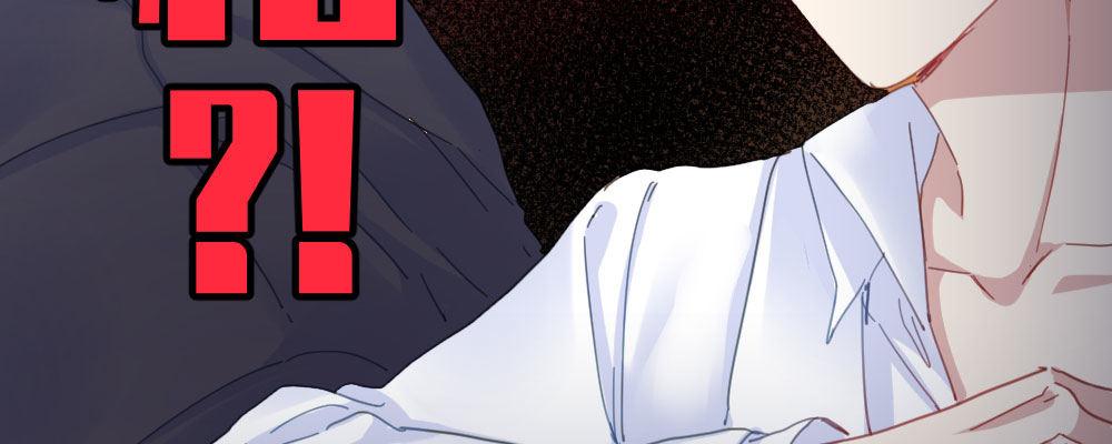 快從我身上下去！ - 第46話-我殺了他！(2/4) - 4