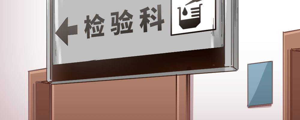 快從我身上下去！ - 第46話-我殺了他！(2/4) - 7