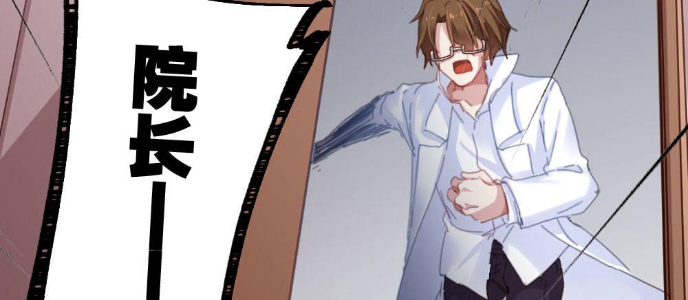 快從我身上下去！ - 第46話-我殺了他！(2/4) - 3