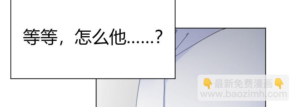 快從我身上下去！ - 第46話-我殺了他！(2/4) - 1