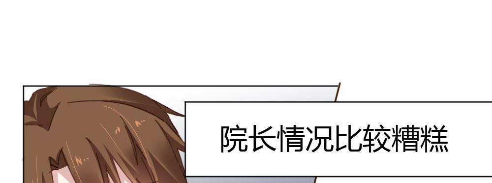 快從我身上下去！ - 第46話-我殺了他！(2/4) - 5