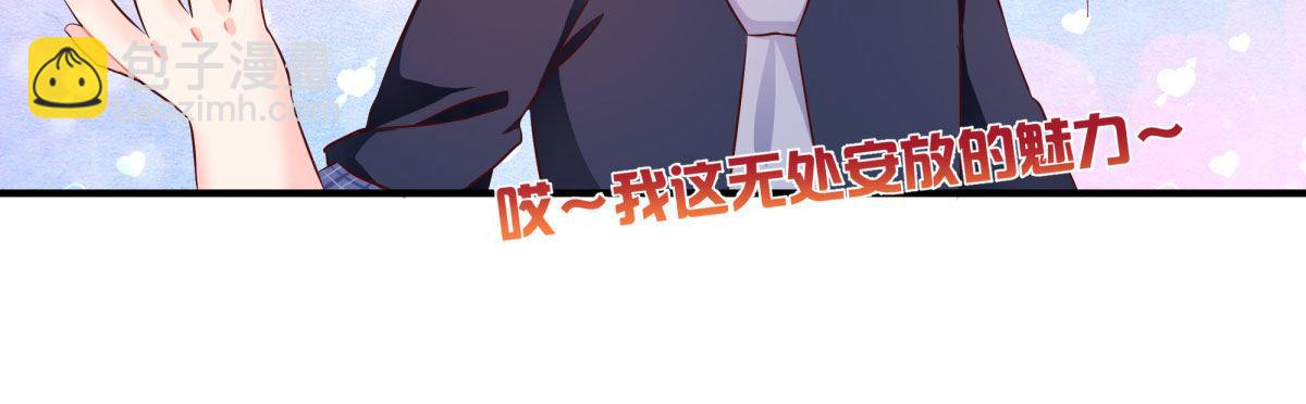 快從我身上下去！ - Q版番外-無處安放的魅力 - 1