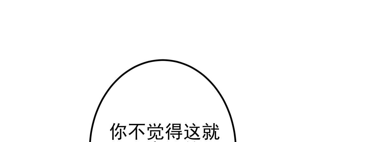 快從我身上下去！ - Q版番外-無處安放的魅力 - 2