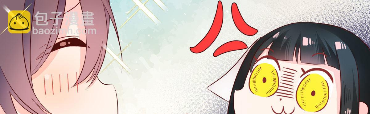 快從我身上下去！ - Q版番外-無處安放的魅力 - 4