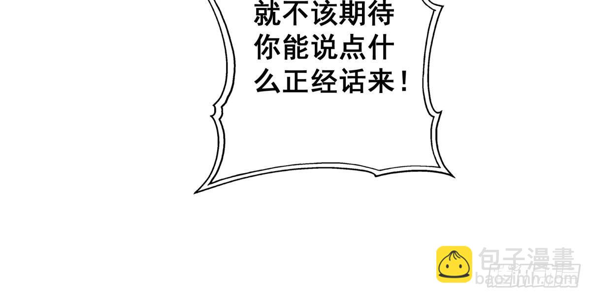 快從我身上下去！ - Q版番外-無處安放的魅力 - 2