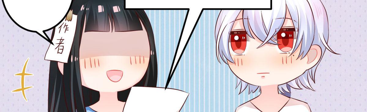 快從我身上下去！ - Q版番外-無處安放的魅力 - 2