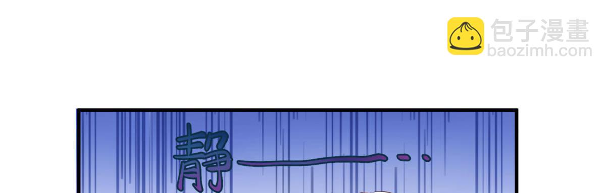 快從我身上下去！ - Q版番外-無處安放的魅力 - 4