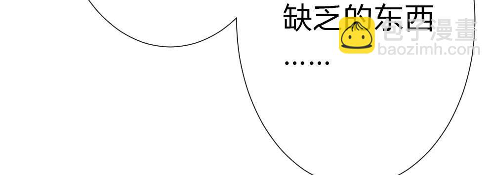 快從我身上下去！ - 第50話-瘋子和傻子(3/4) - 3