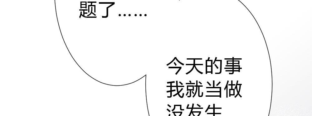 快從我身上下去！ - 第50話-瘋子和傻子(3/4) - 8