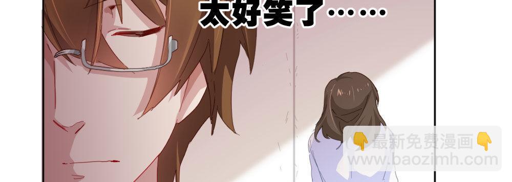 快從我身上下去！ - 第50話-瘋子和傻子(3/4) - 7