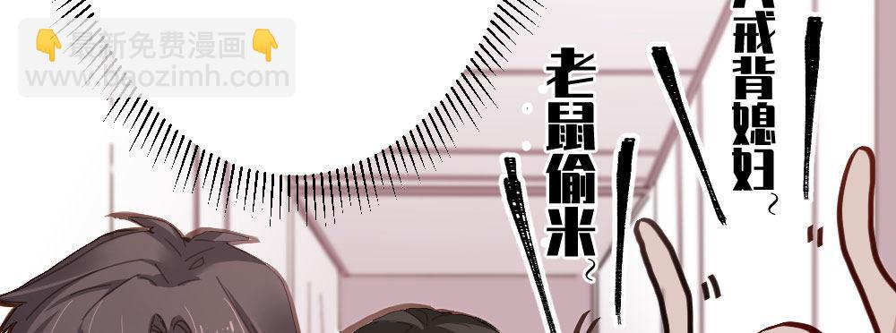 快從我身上下去！ - 第50話-瘋子和傻子(3/4) - 4