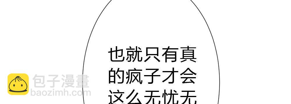 快從我身上下去！ - 第50話-瘋子和傻子(3/4) - 8