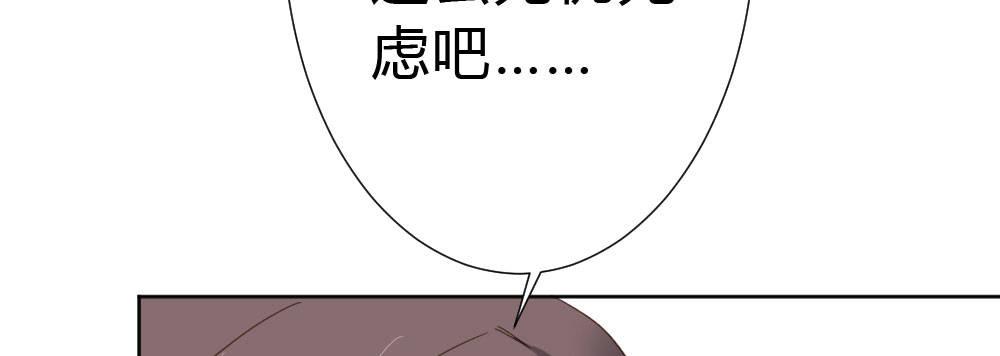 快從我身上下去！ - 第50話-瘋子和傻子(3/4) - 1